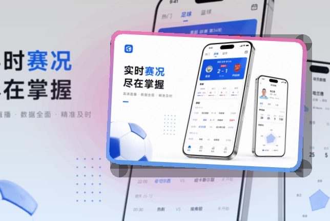 爱游戏APP安装说明页面